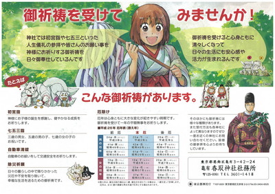 ぎんぎつね亀有
