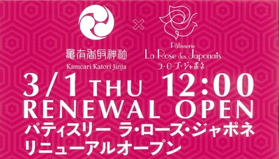 ジャポネオープン告知 1.jpg