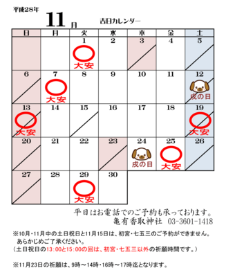 H28.11.png