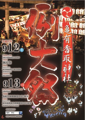 reitaisai2015.jpg