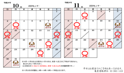 H28.10と11.png
